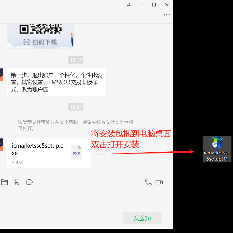 MT5电脑端 下载与登录